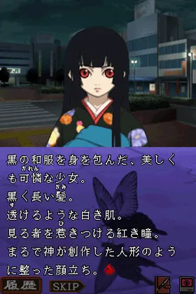 Jigoku Shoujo - Akekazura (Japan) screen shot game playing